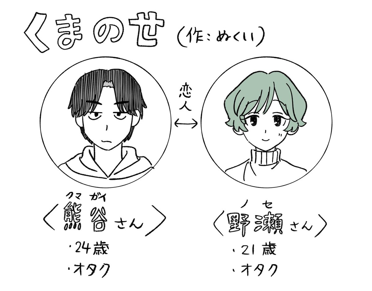 ぬくい tweet media