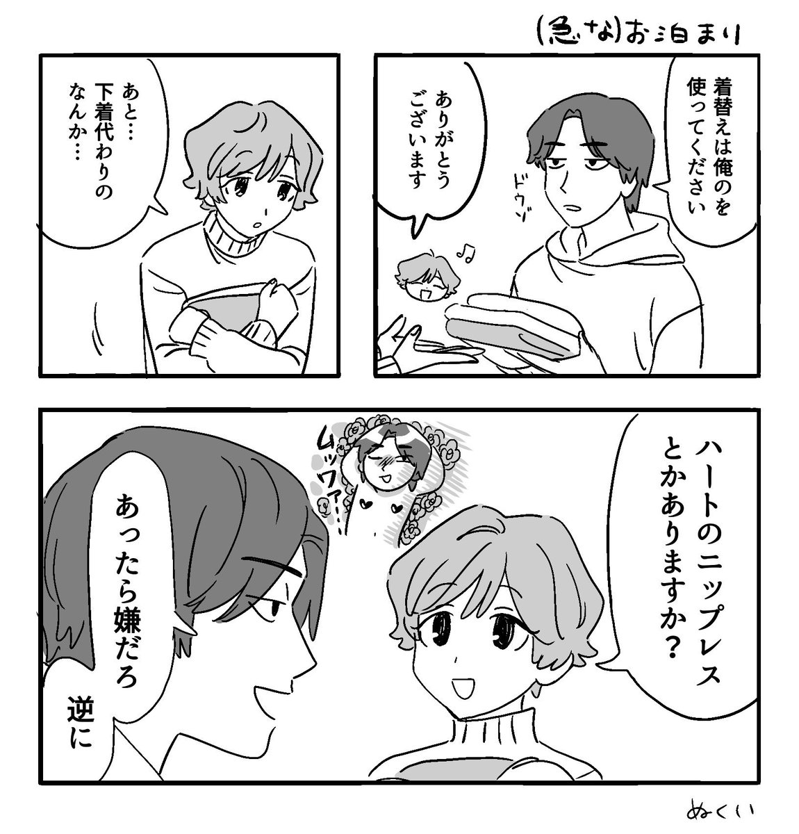 ぬくい tweet media