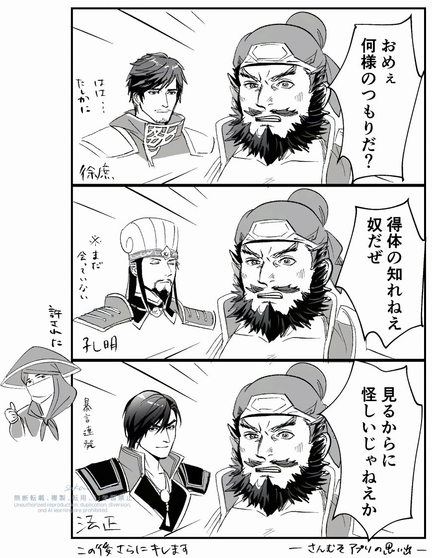 [閒聊] 為什麼每次軍師加入張飛都有意見 - 希洽 - PTT.BEST 批踢踢爆文