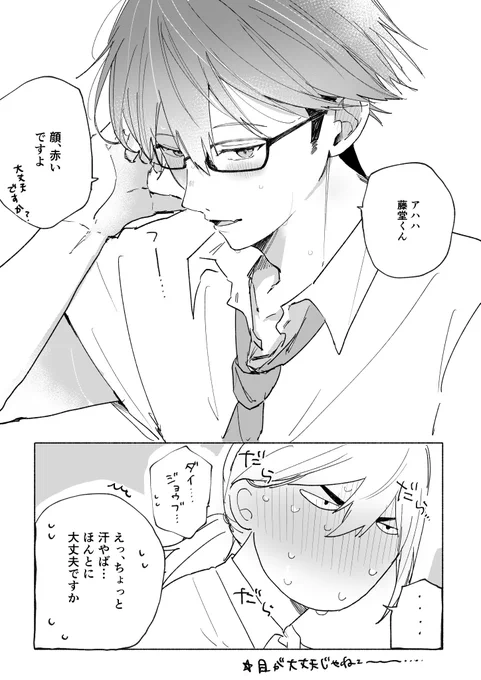 とどち
暑くなってきましたね 