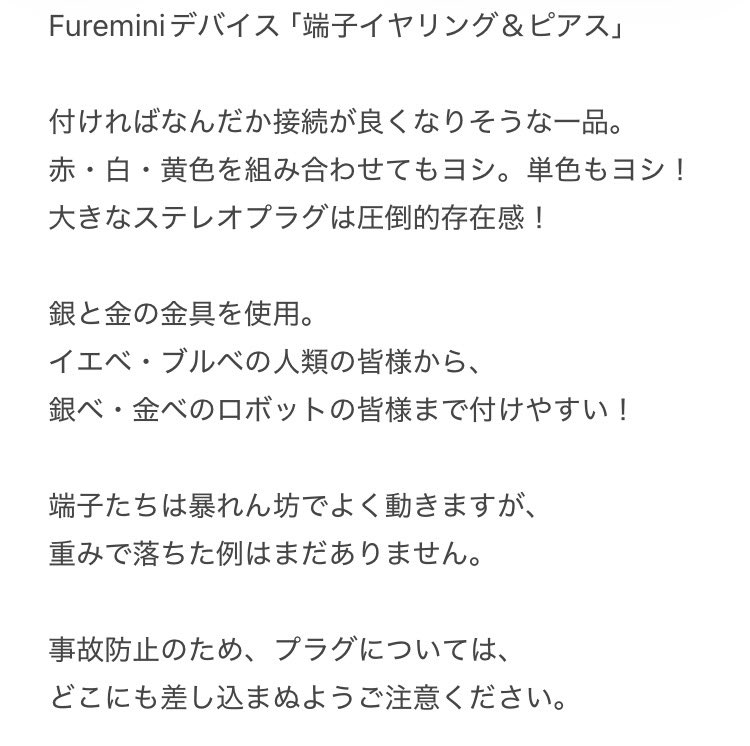 Furemini(イベント主催やお手伝い) tweet media
