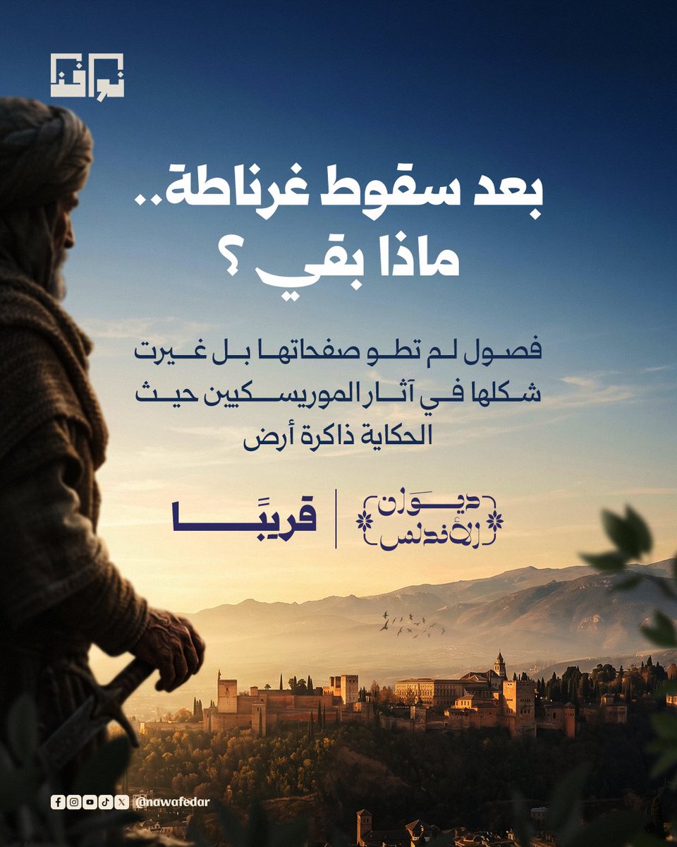 Nawafed - نوافذ tweet media