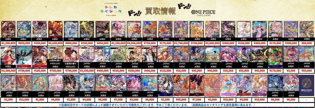 ロルカナ　ワンピースカード　ポケカ　セット 📣店内情報 ロルカナシングル入荷しました︎🌟 #ロルカナ #ファースト