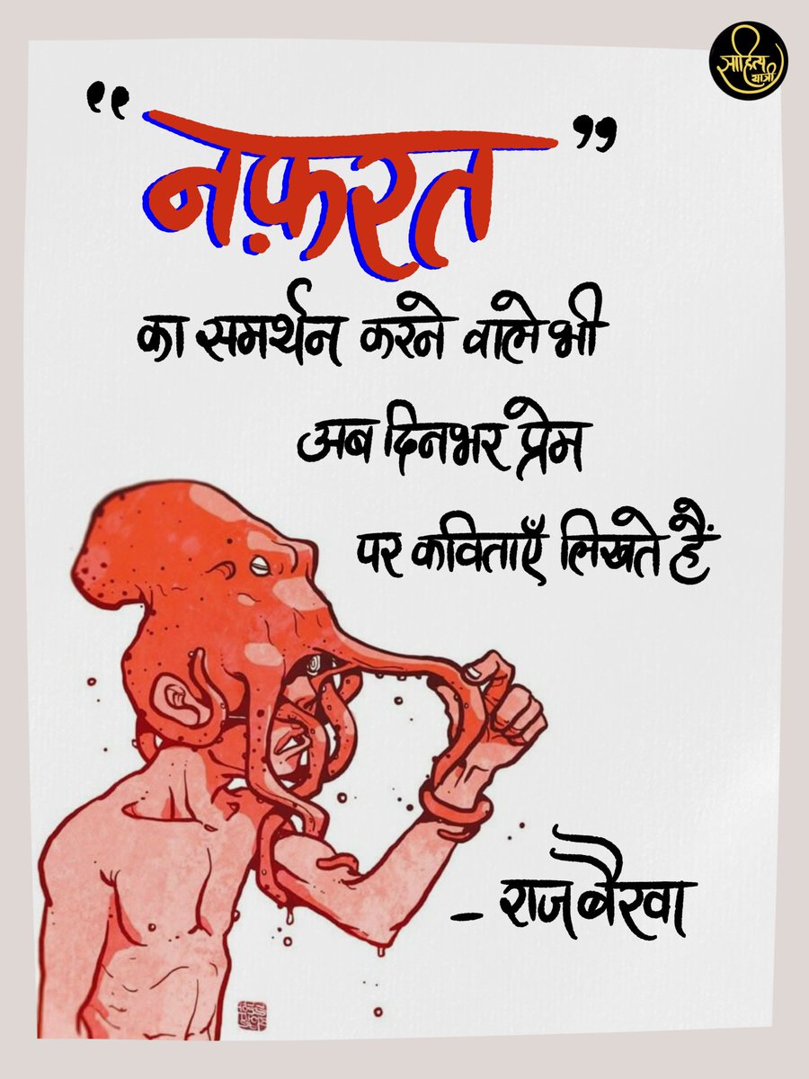 साहित्य यात्री tweet media