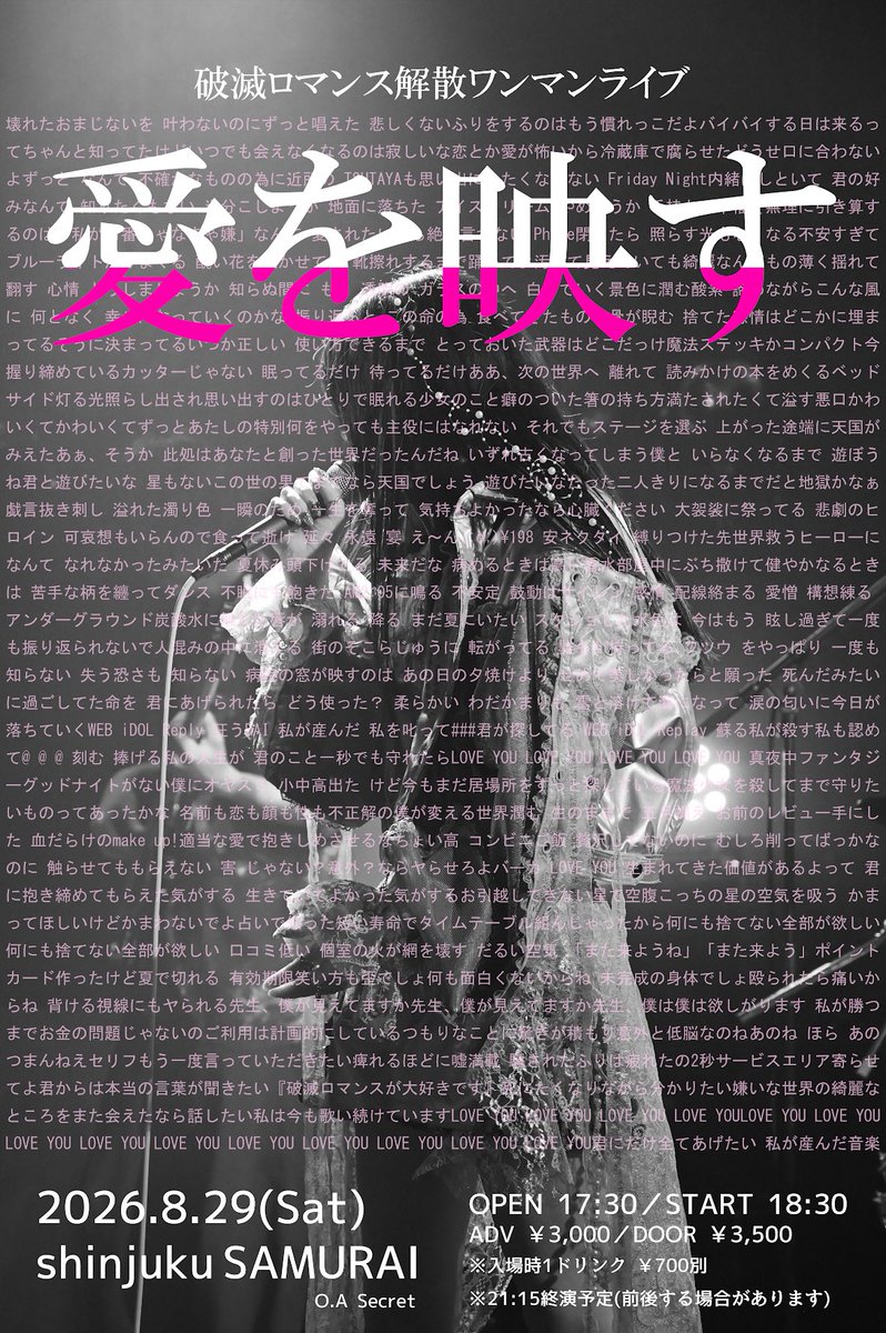 ♡̶ ・ ─────────── ・ ♡̶ LIVE 0627(土)下北沢251 最高3