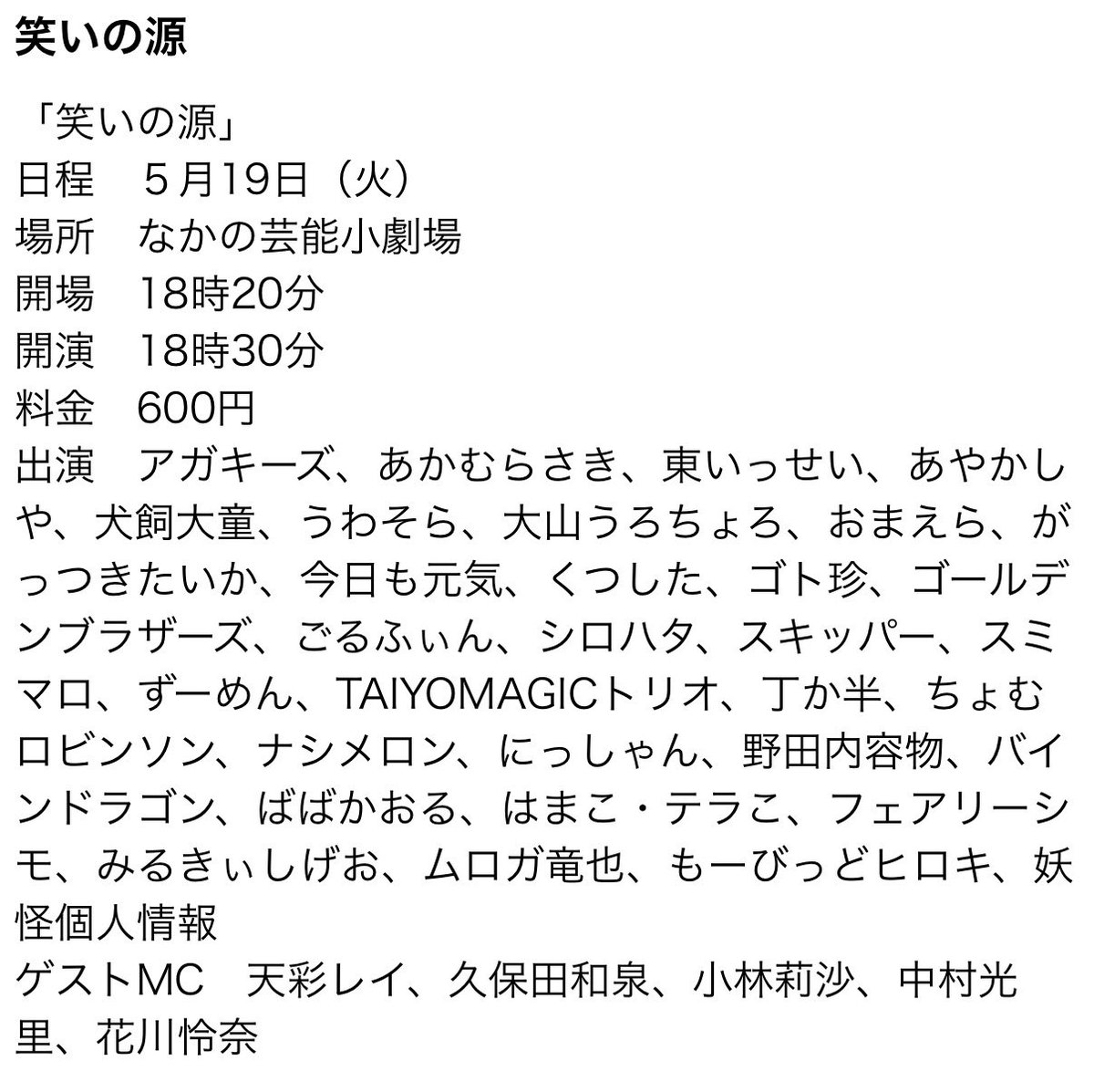 中村 光里 tweet media