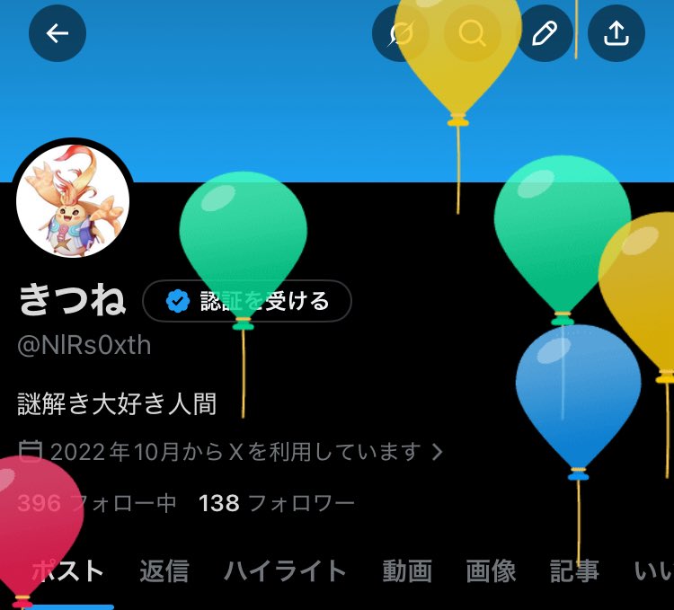 きつね tweet media