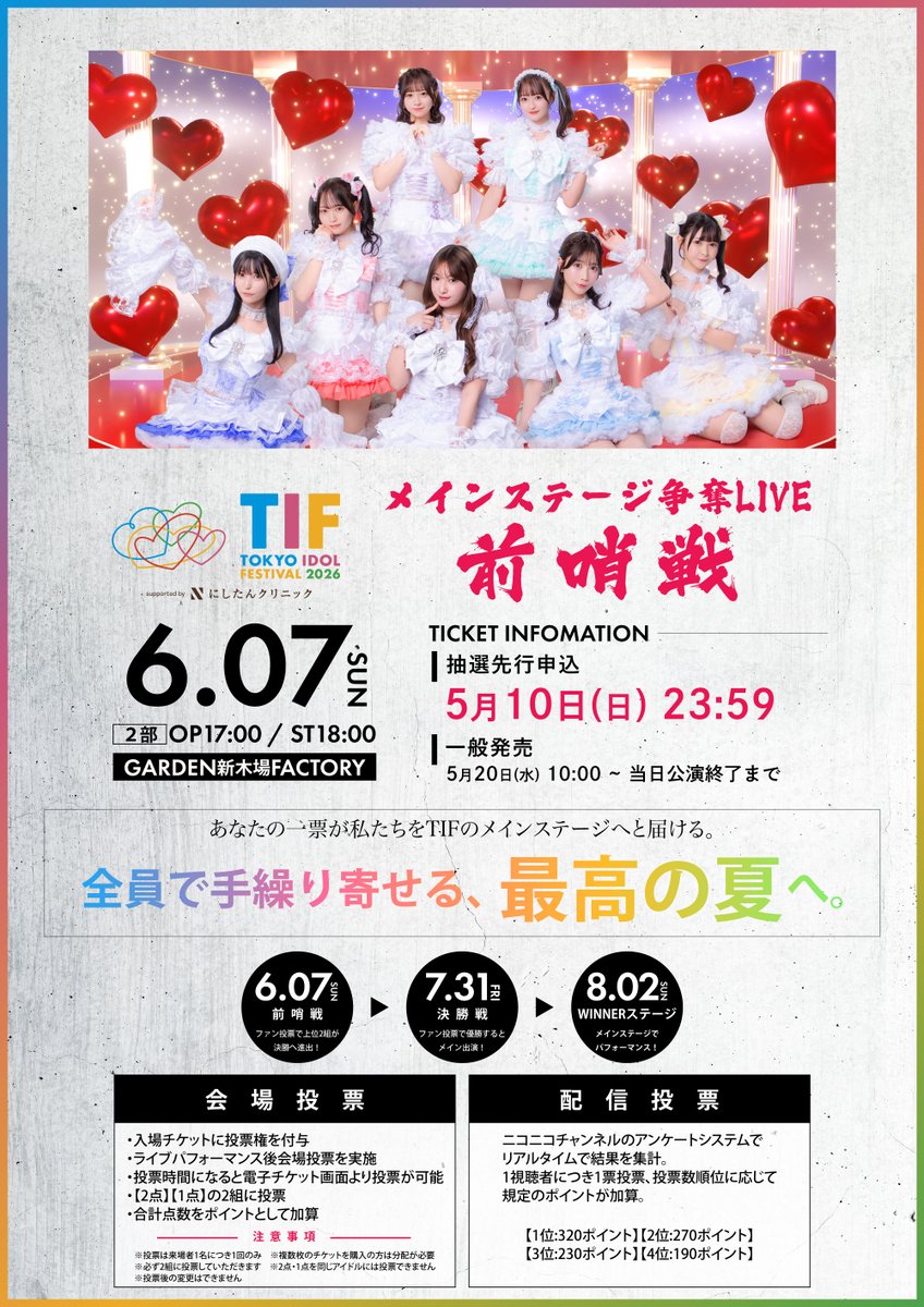 明日6月7日(日)の #ワガラノ はこちら 🔥】 #ワガママなスケジュール