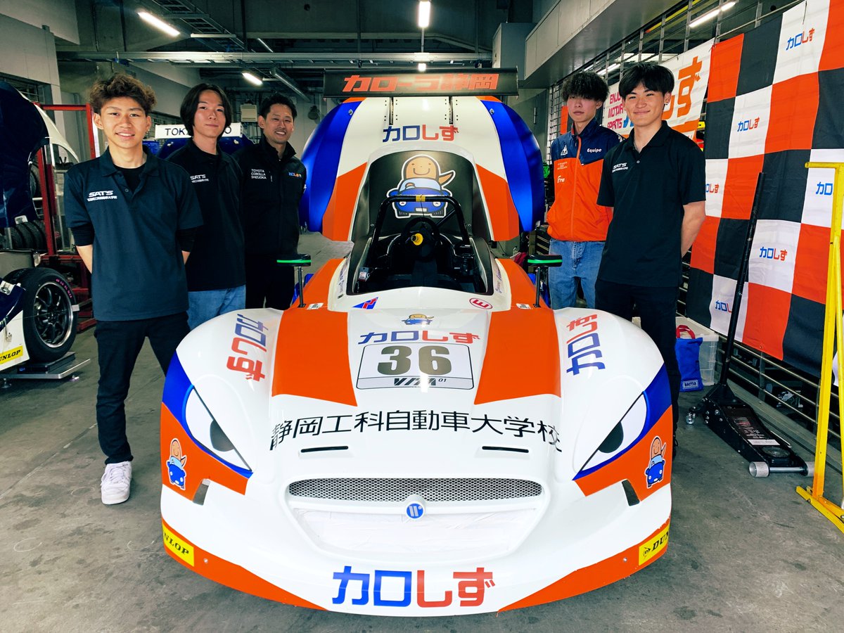 FCRVITA 開幕戦！

36号車

カロしずSATSMSC VITA

予選12位
決勝10位

マネージャー兼アドバイザーとして学生チームに帯同させて頂きました！
学生達には前日から走る毎に話し合い、決勝に向けてあらゆる物を組み立てて行き、最後は結果に繋げる。そんな最高の勉強をしてもらう事が出来ました。