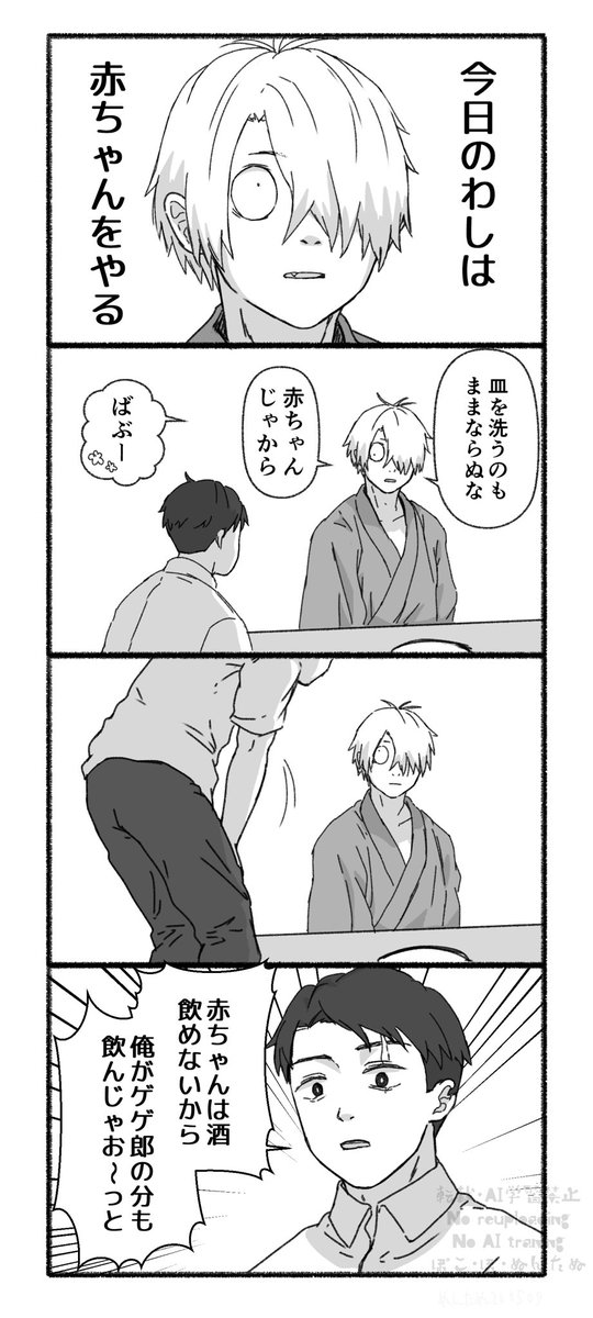 父水