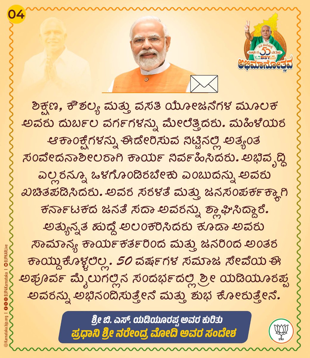 Preetham J Gowda tweet media