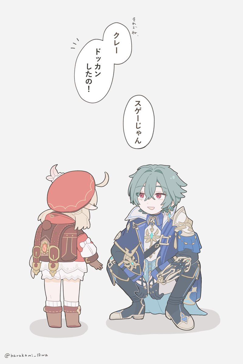 目線合わせて話を聞いてくれると良い
