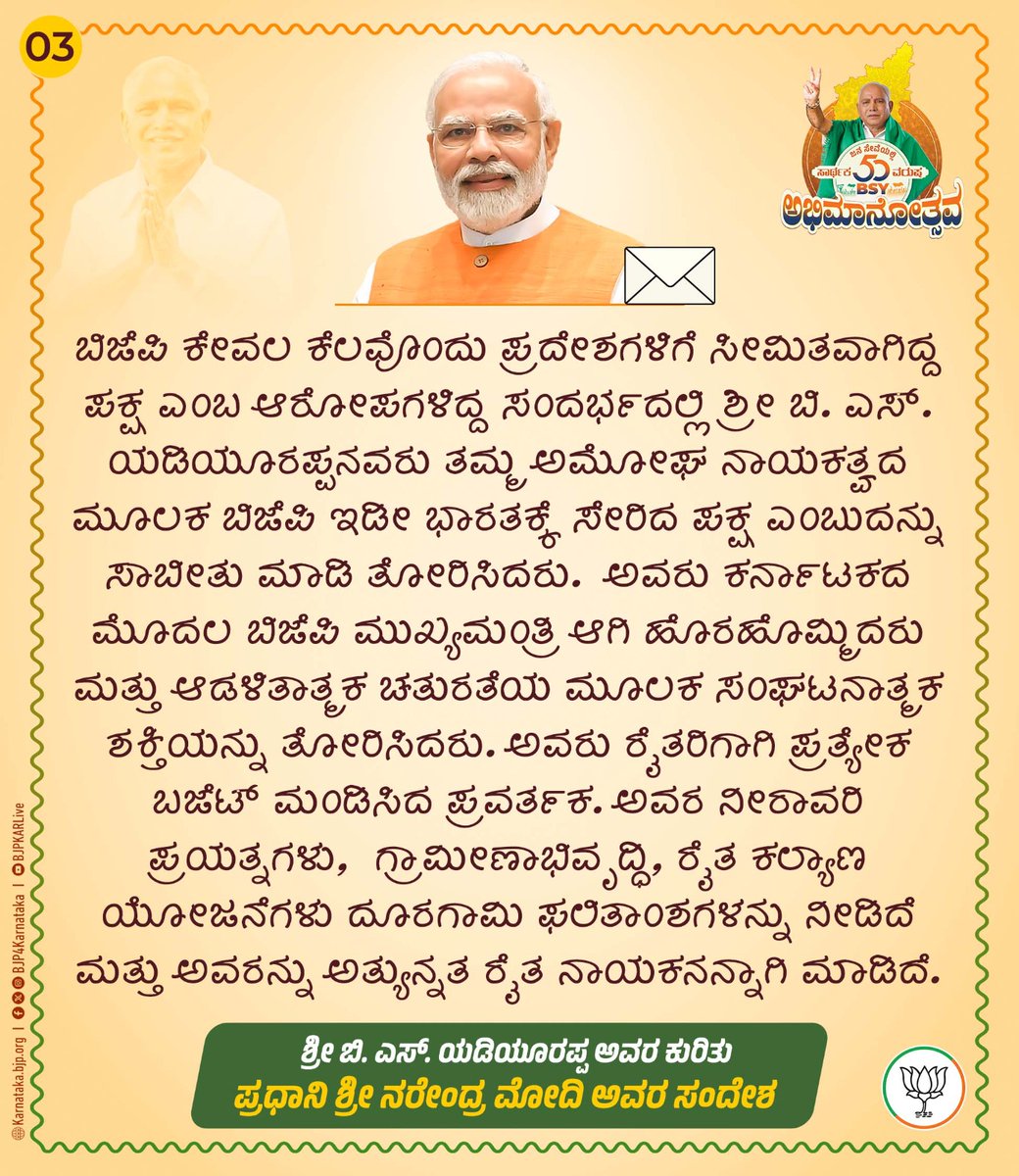 Preetham J Gowda tweet media