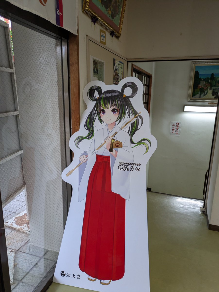 RT @Tamagon36_54ki: まさやんさんに案内してもらってういちゃんの聖地