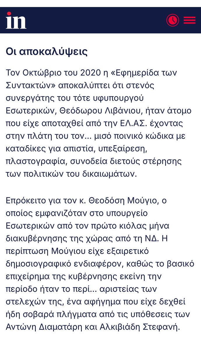 Θαλασσινος tweet media