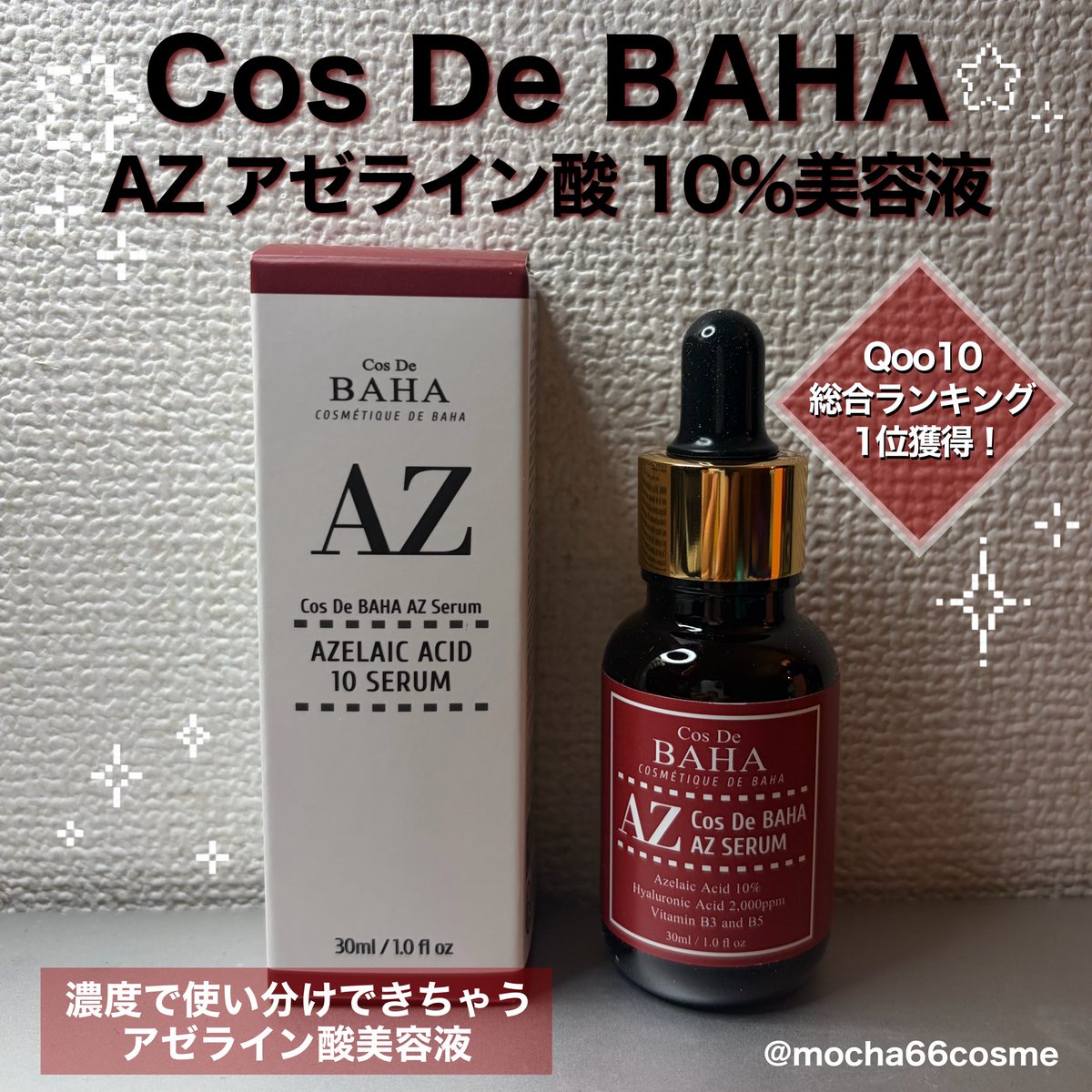 コスデバハ【公式】 (@cosdebaha) / Posts / X