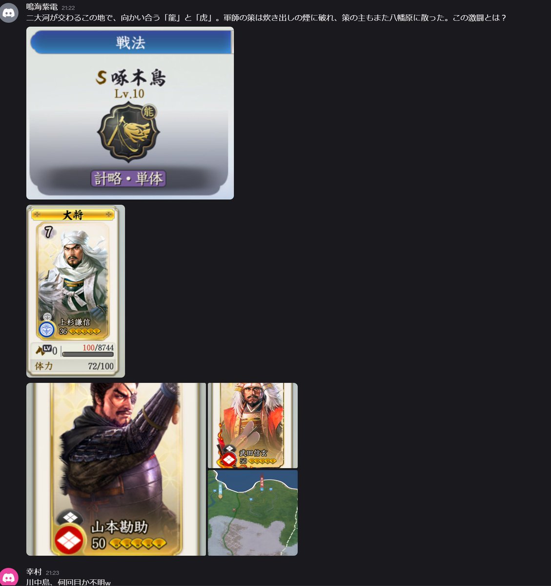 pZRevgFOWW28297's tweet photo. 【セクションB】
やはり歴史好きが多く大きな盛り上がりを見せました。
出題者も回答者もかなり歴史知識のレベルが高い大会となりました！

#信長の野望真戦
#戦国演武大会 https://t.co/UI6Iyp97ju