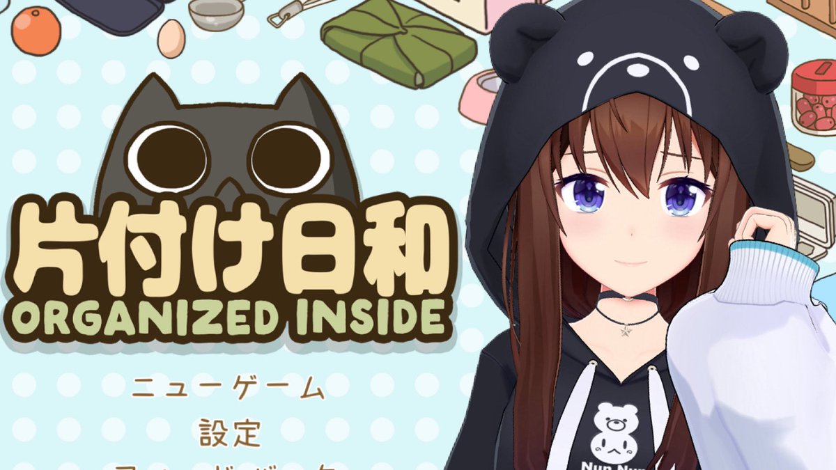 🐻片付け日和💿
今わたしの興味ある収納！
そして猫ʕ•ᴥ•ʔ
チルくおしゃべりしつつまったり配信できたらいいなぁ。

23:00から！

#ときのそら生放送 
🎀配信はここ🎀
youtube.com/live/khogym64I…