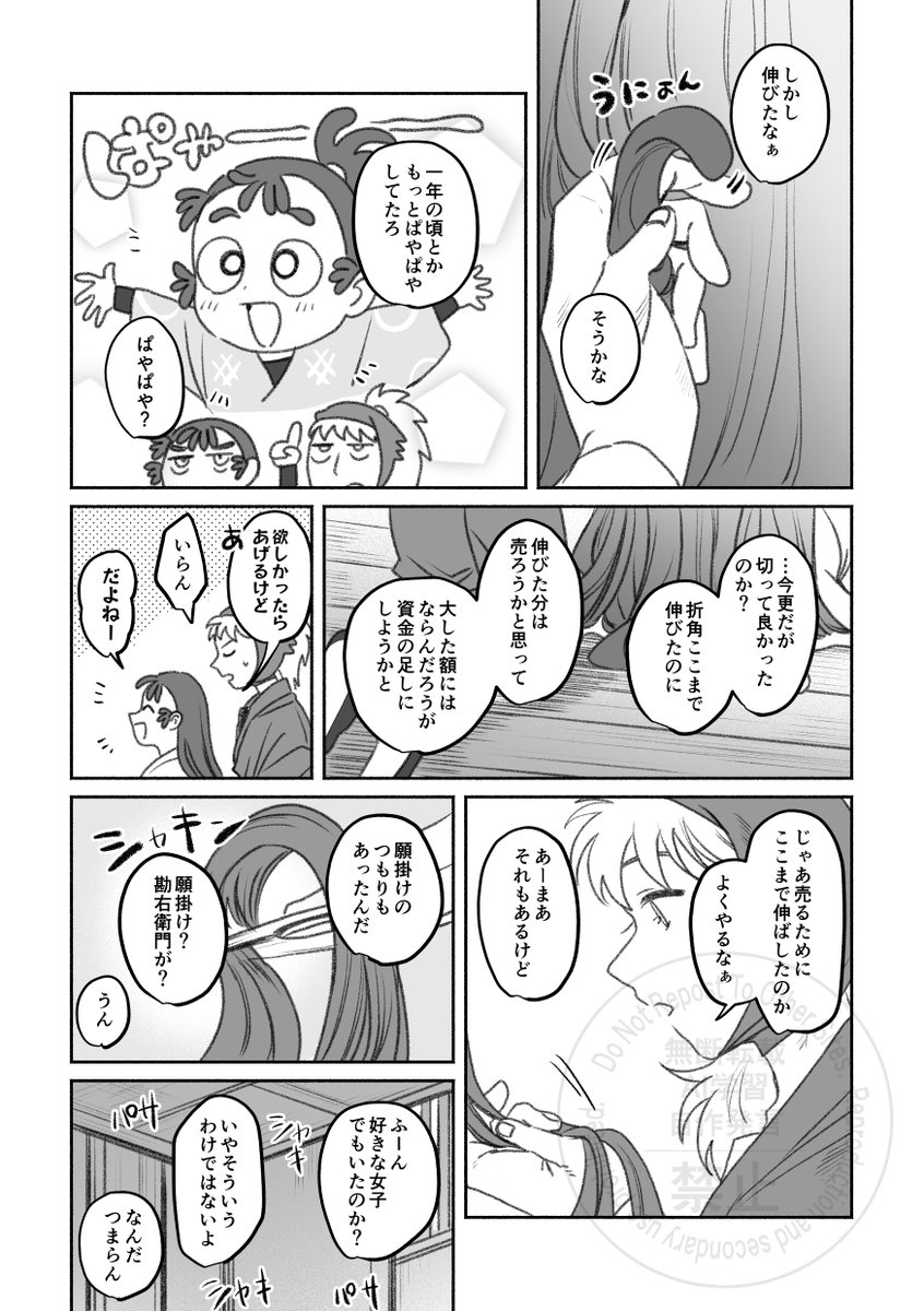 Post by おちび🐠 on X: ③