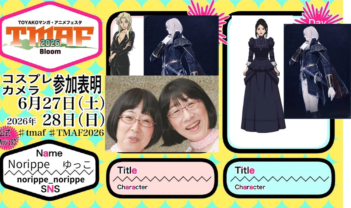 Norippe (母)とJasmine 次回いよいよtmaf tweet media