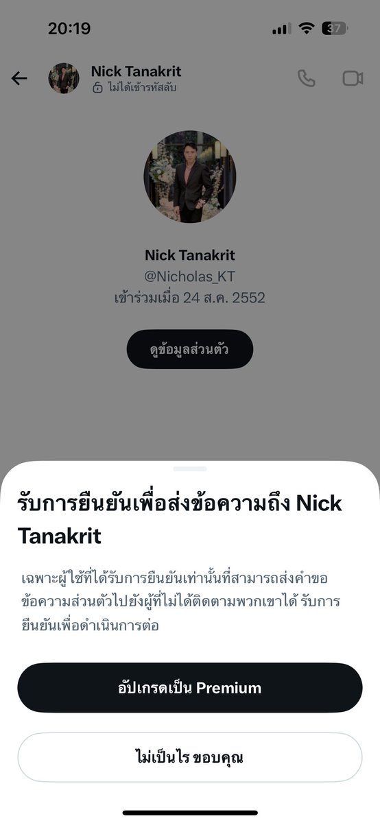 Lanicha199X's tweet photo. @Nicholas_KT รบกวนทักไลน์มาหน่อยนะคะ DM ไปไม่ได้ค่ะ 🥲 ID : fah-suchittra https://t.co/UURgQ3tepm