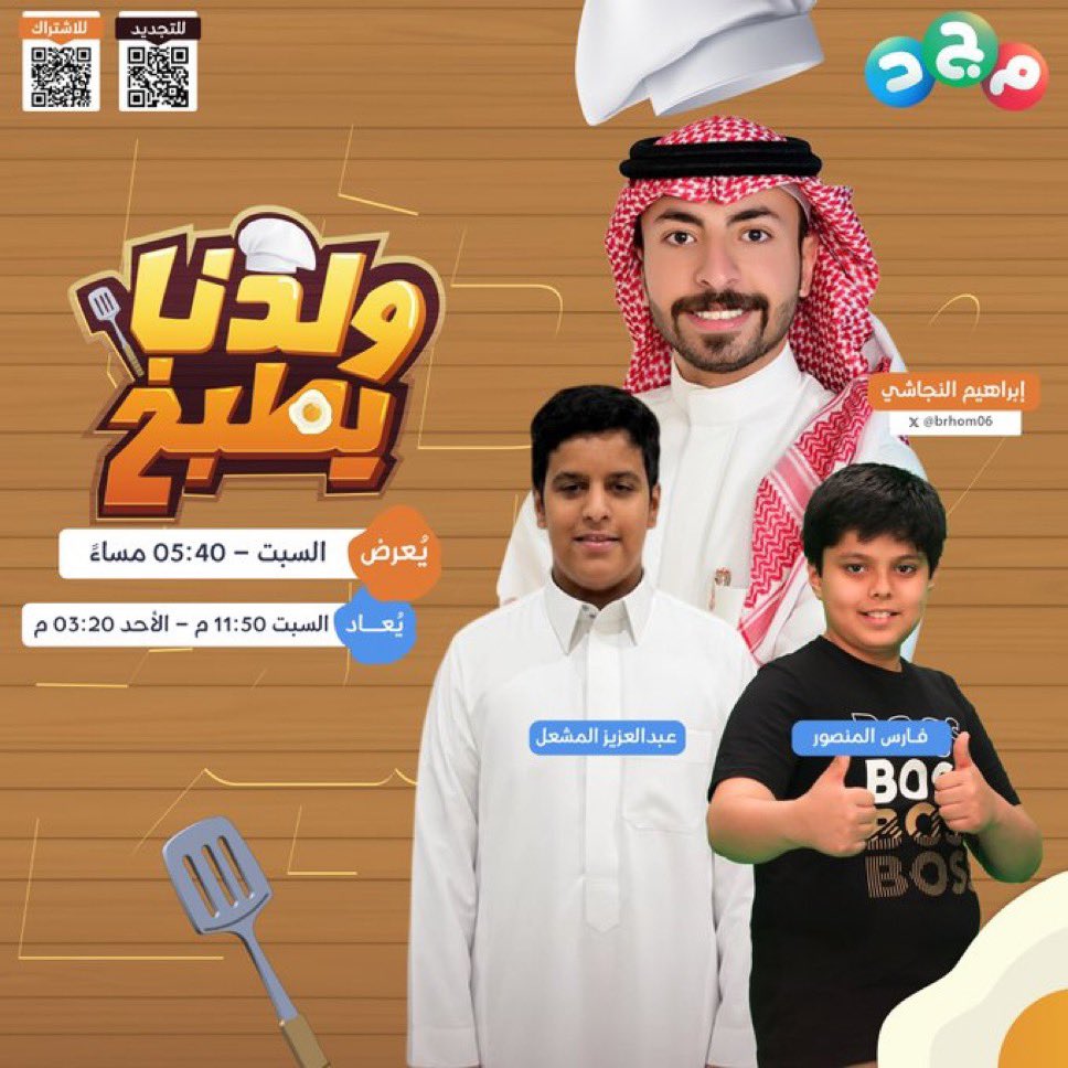 دعم إبراهيم النجاشي tweet media