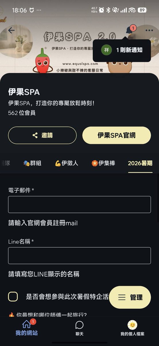 伊果SPA tweet media