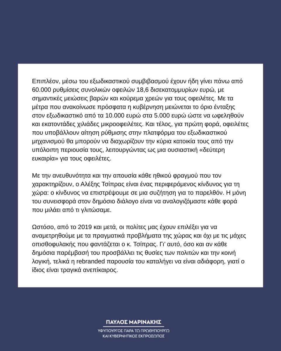 Pavlos Marinakis tweet media