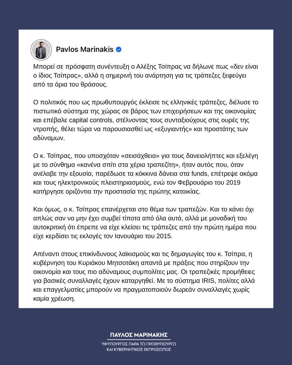Pavlos Marinakis tweet media