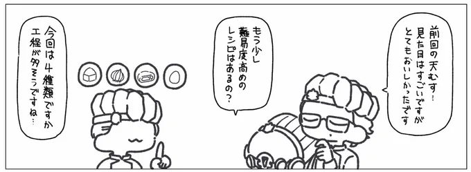 次回です 