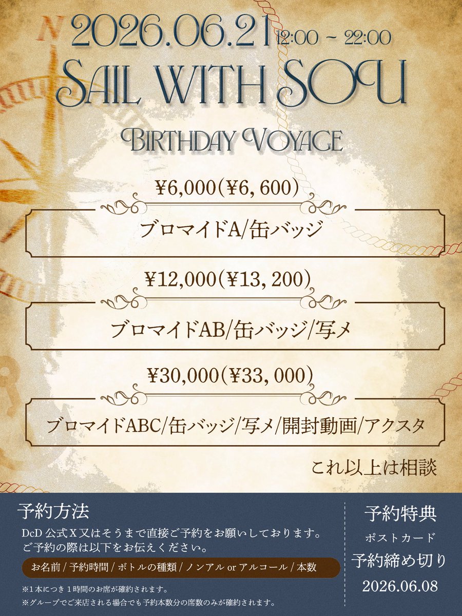 dcd_sou's tweet photo. 📢お知らせ🐶🌟

この度6月21日(日)12:00~22:00
でプチイベントを開催させて頂けることになりました‼️
はじめてのイベントで右も左も分かりませんが、皆さんが楽しめるように精一杯頑張ります。
おめでとう待ってます‼️‼️‼️‼️‼️‼️ https://t.co/aSwfj8bVEB