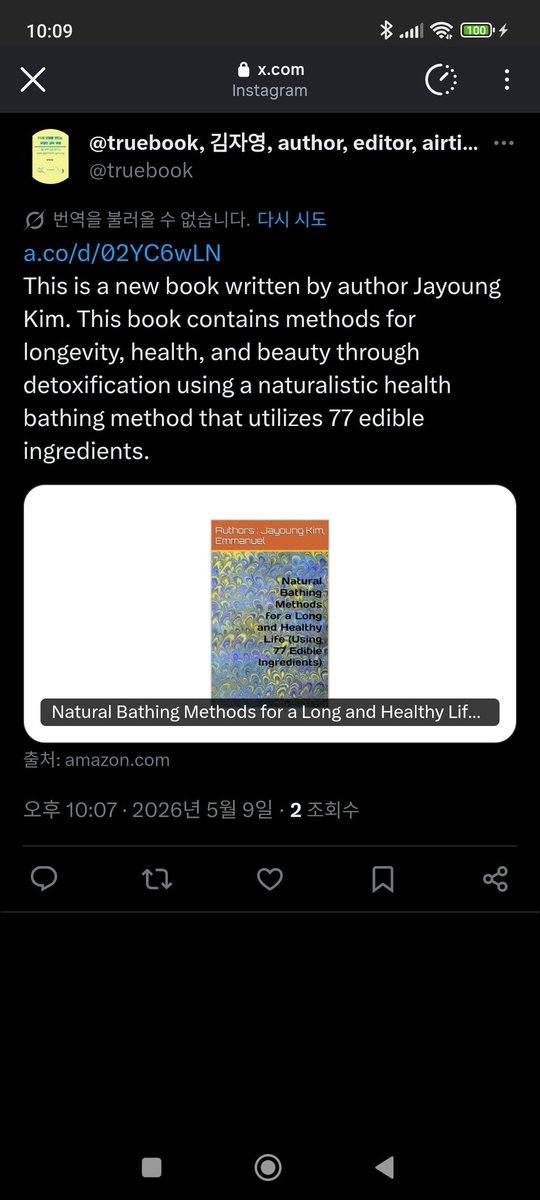 truebook's tweet photo. https://t.co/dGBxkmZ2az
This is a new book written by author Jayoung Kim. This book contains methods for longevity, health, and beauty through detoxification using a naturalistic health bathing method that utilizes 77 edible ingredients.@EmmanuelMacron https://t.co/d1ltVg6eLx