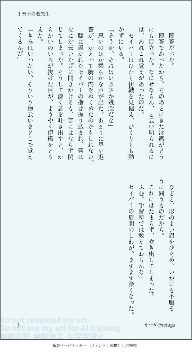 せつが tweet media