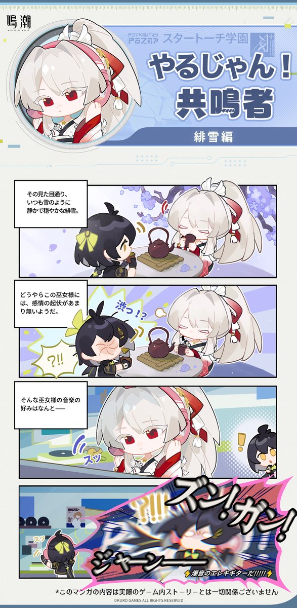 鳴潮開発チーム tweet media