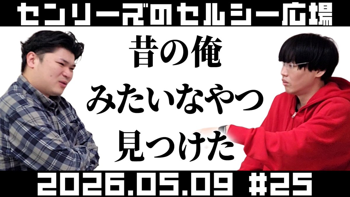センリーズ きたしろ tweet media