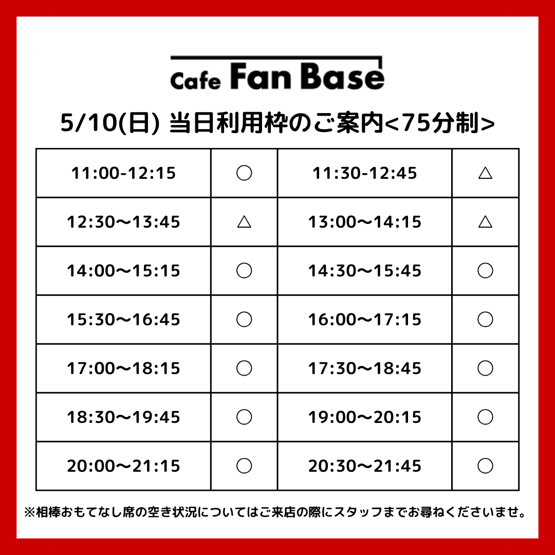 Cafe Fan Base / ランドマークプラザ5F(横浜) tweet media