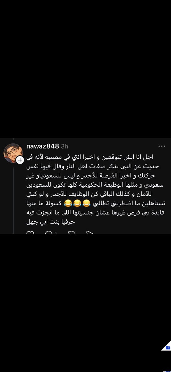 ضد الحسابات المسيئة tweet media