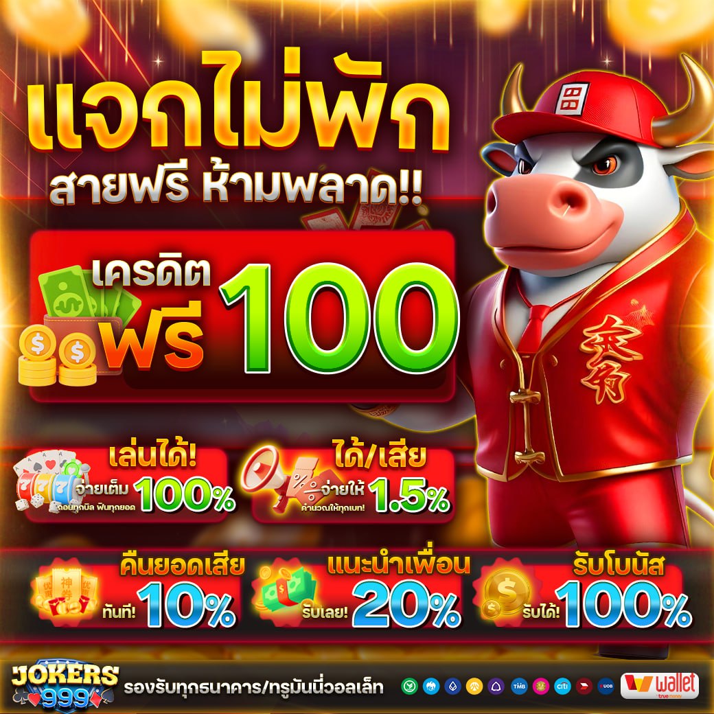 ขวัญใจนักปั่นทุนฟรี V.2 tweet media