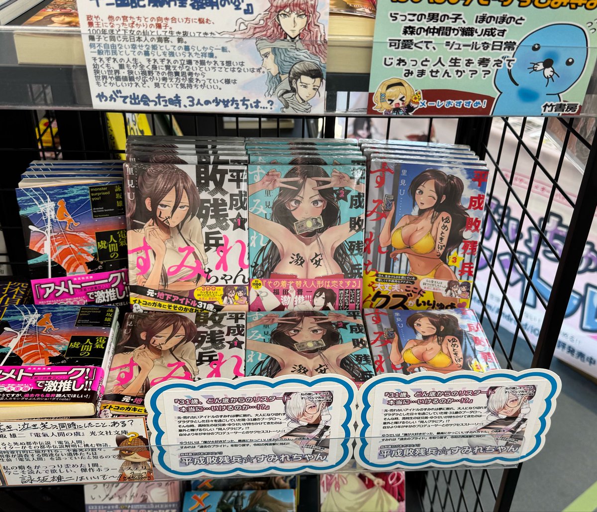 #未来V書店

仕事帰りに寄らせてもらいました!
娘の紹介文もありました!嬉しい嬉しい

あと鉛筆で描いたファンアートあります 