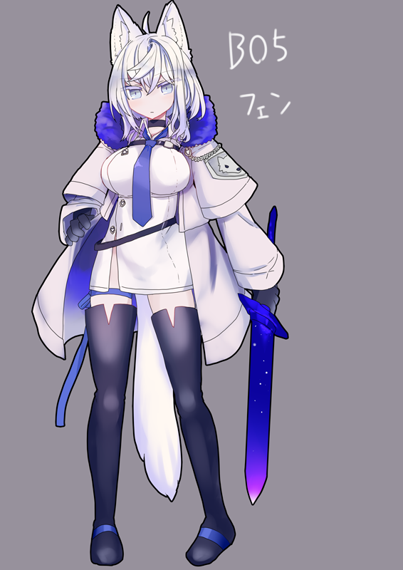 ぼご用～ 