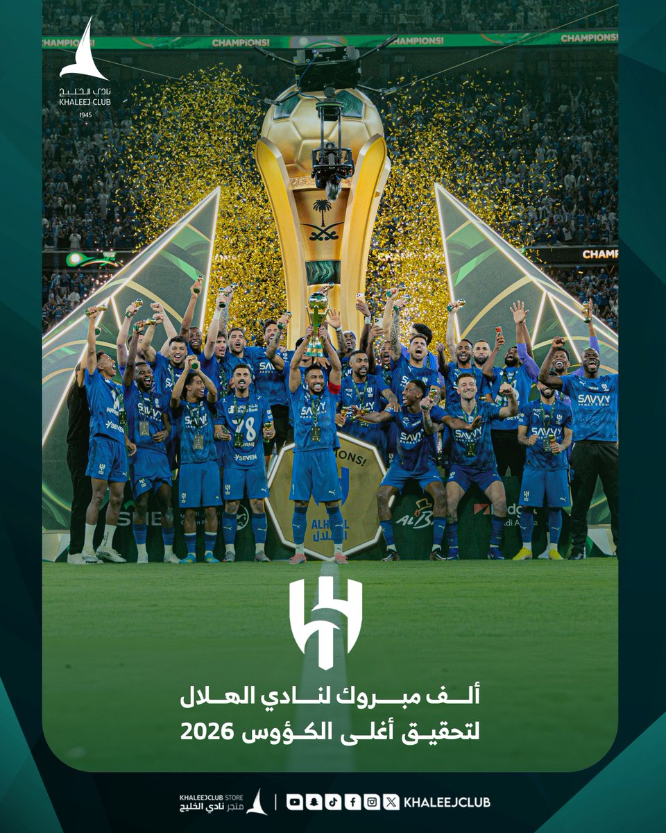 نادي الخليج السعودي tweet media