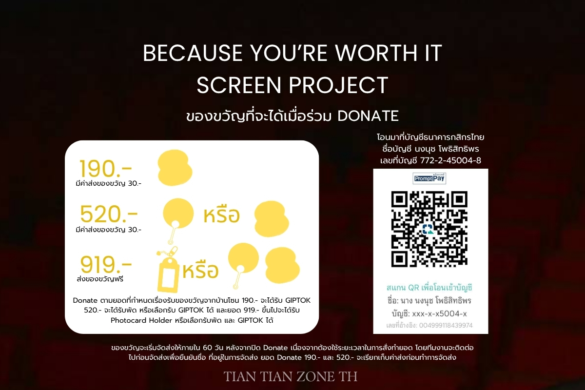 TIANTIAN ( 甜甜 ) ZONE IN THAILAND tweet media
