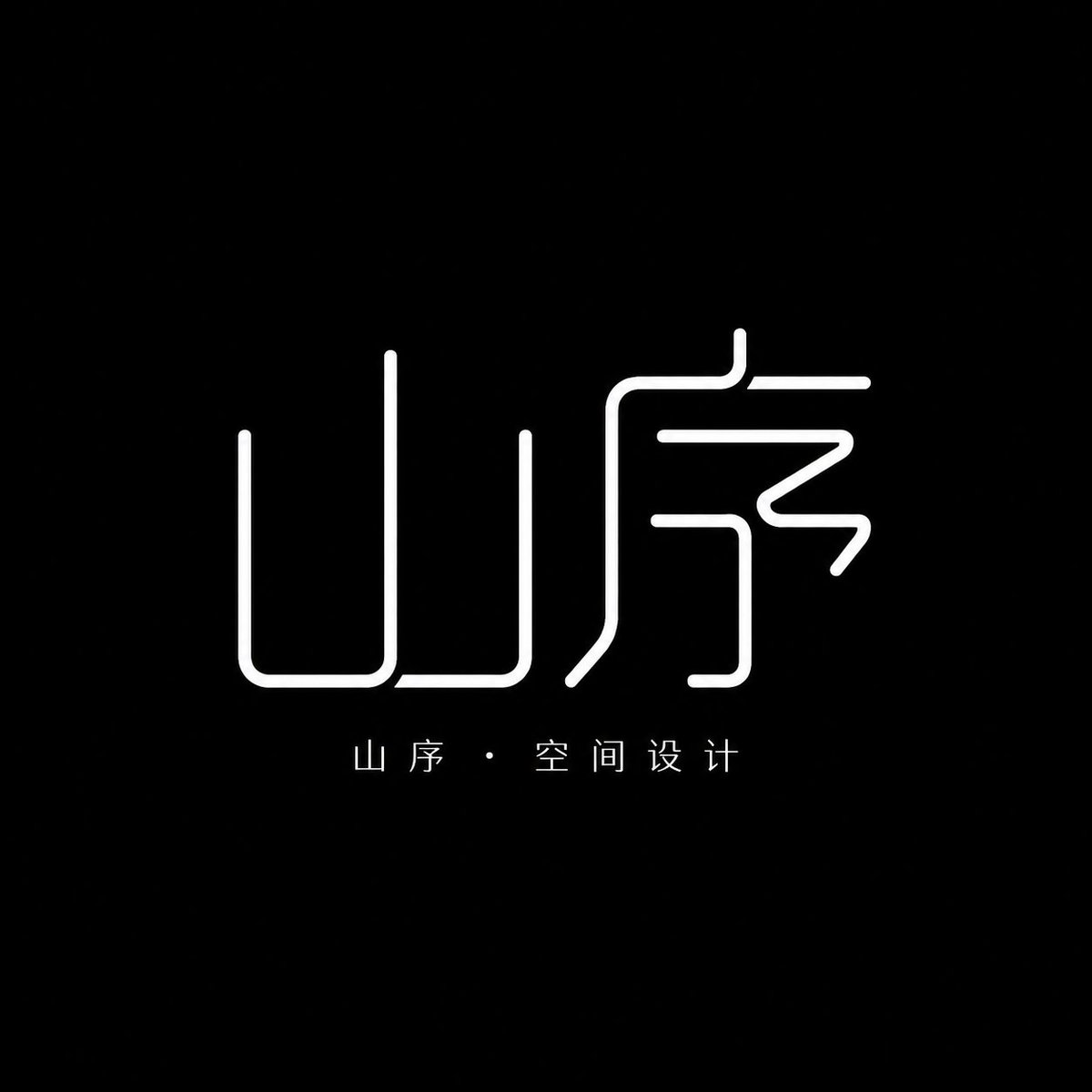 logo 第十弹！🪶 用 ChatGPT-Image2 做了《日式书写字标》Logo，太有烟火气了！🔥 四个毛笔手写的和风店招字标，笔触有温度 ...