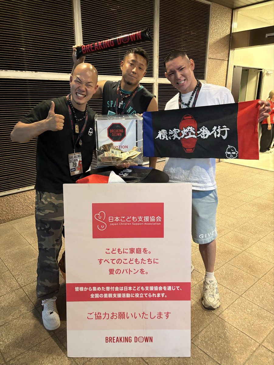 BreakingDown / ブレイキングダウン (@breakingdown_jp) / Posts / X