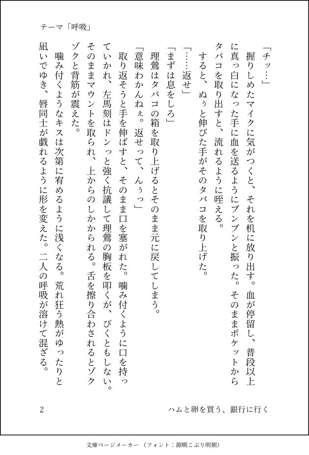 ハムと卵を買う、銀行に行く tweet media