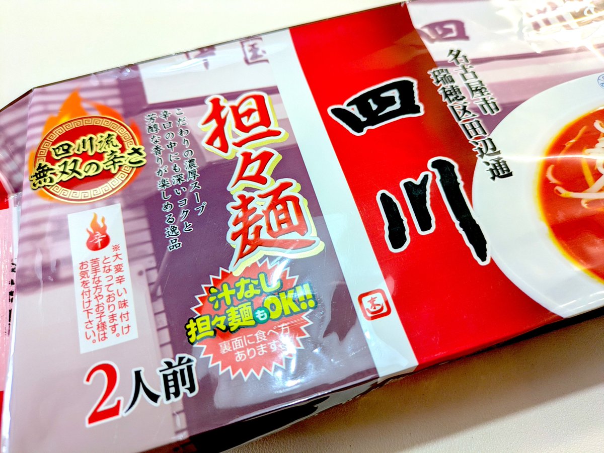 物欲名古屋人 tweet media