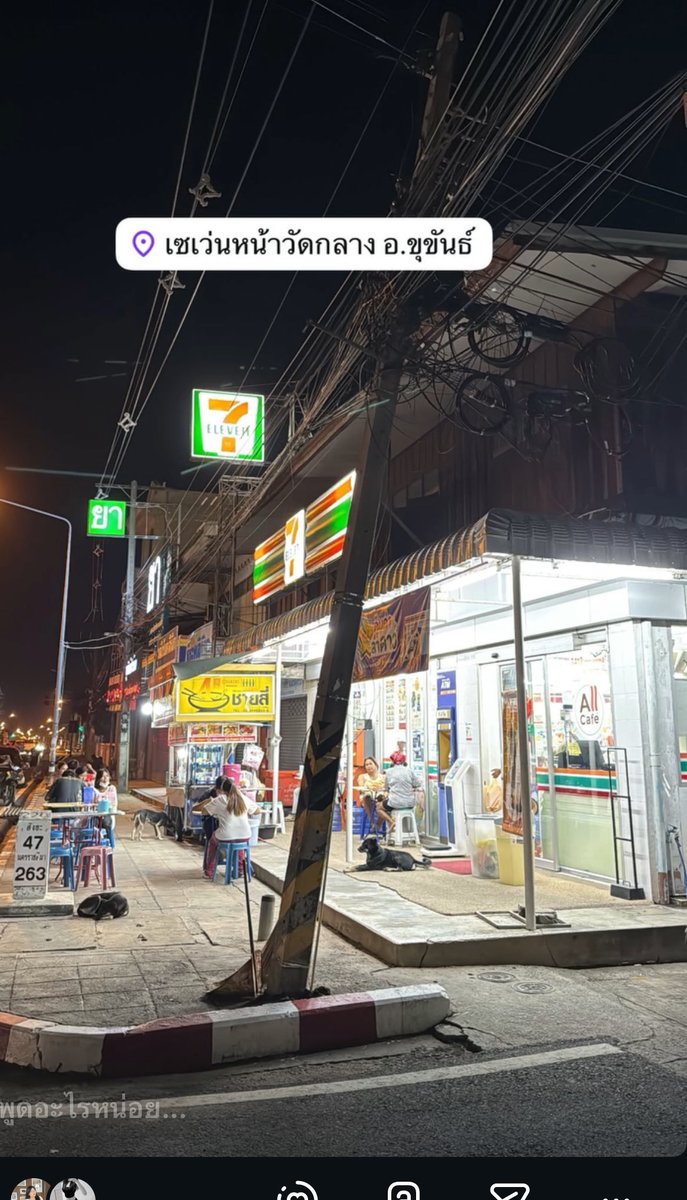 #ศรีสะเกษ