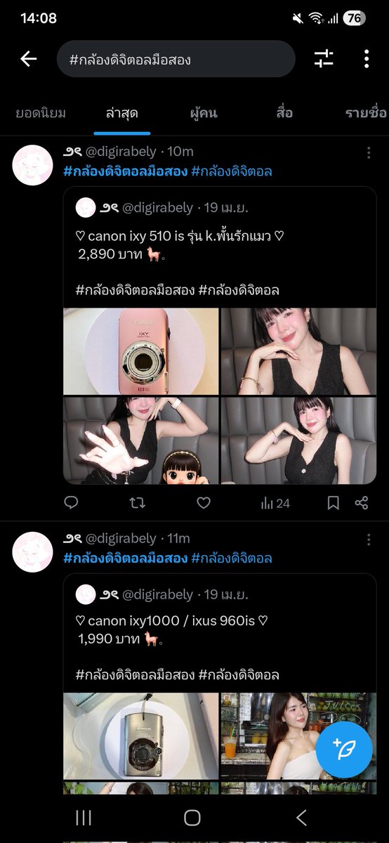 happinessisnct's tweet photo. @digirabely โกงนะคะ เปลี่ยนชื่อแอคและบัญชีเรื่อย ๆ ตอนนี้กำลังดำเนินคดีให้ถึงที่สุด ใครโดนโกงหรือมีข้อมูลเพิ่มเติมสามารถเดมมาคุยกันได้ค่ะ กำลังรวบรวมผู้เสียหายเพื่อความไวในการเดินเรื่องค่ะ

ธนาคารกสิกรไทย 1691039575
ชื่อบัญชี ณัฐชาดา โนนุช

#กล้องดิจิตอลมือสอง #กล้องดิจิตอล https://t.co/36phNlB7cM