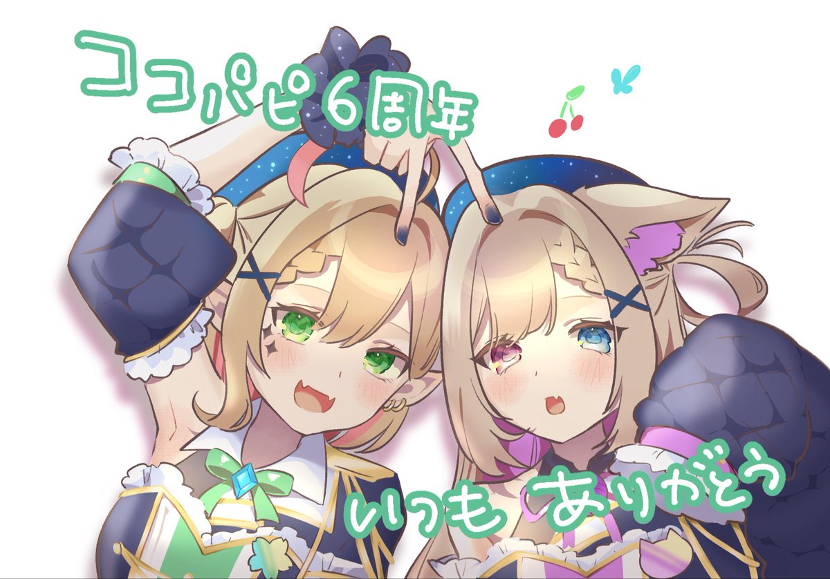 menil_riche's tweet photo. これからもずっと笑っていようね 
#ココパピ 🦋 https://t.co/JTOuSufnRc