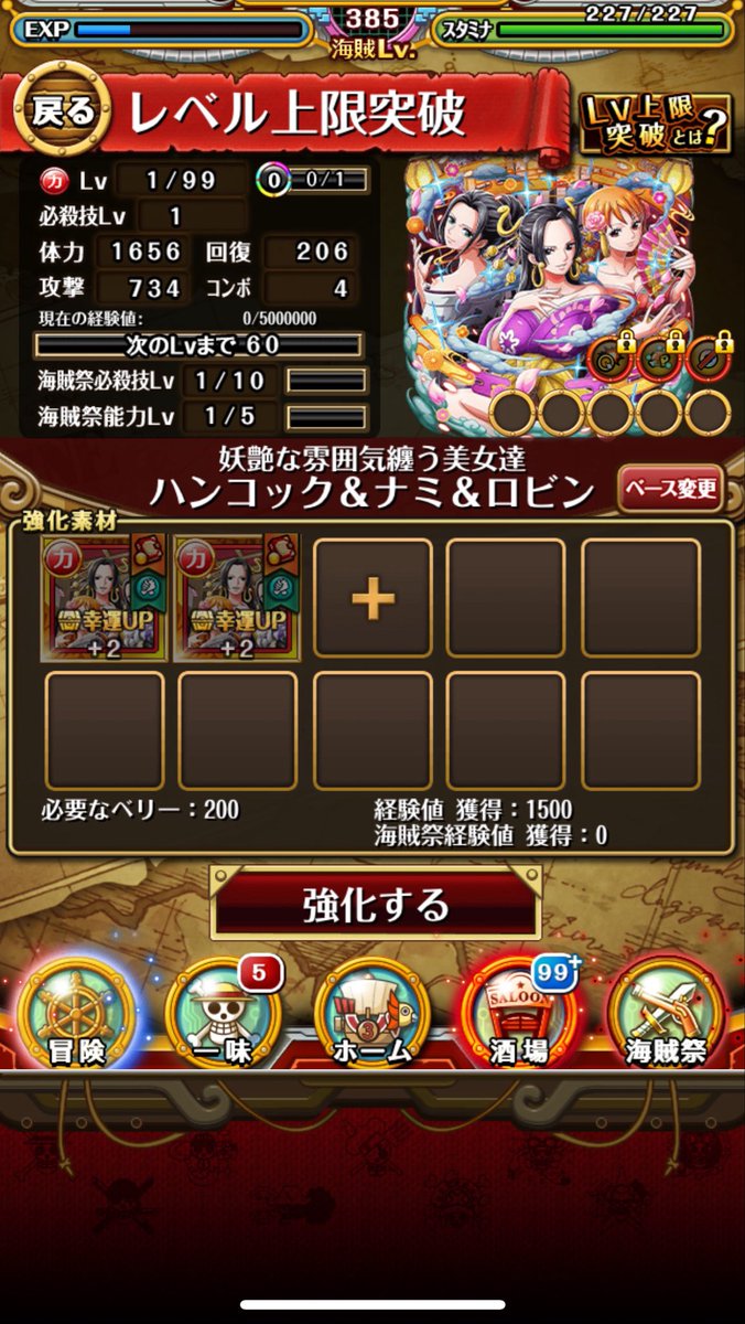 limitbreakshot's tweet photo. #トレクル
強化できません／(^o^)＼ https://t.co/BVSlya43ck